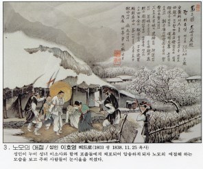 성 이호영 베드로_오륜대 한국순교자박물관 소장.jpg